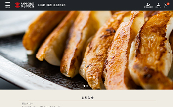 手間暇かけて作られた北海道餃子を販売するECサイト