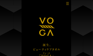 ビューティケアタオル「VOGA」ブランドサイト
